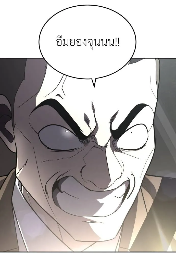 สนามเด็กล่า ตอนที่ 37 รูปที่ 35