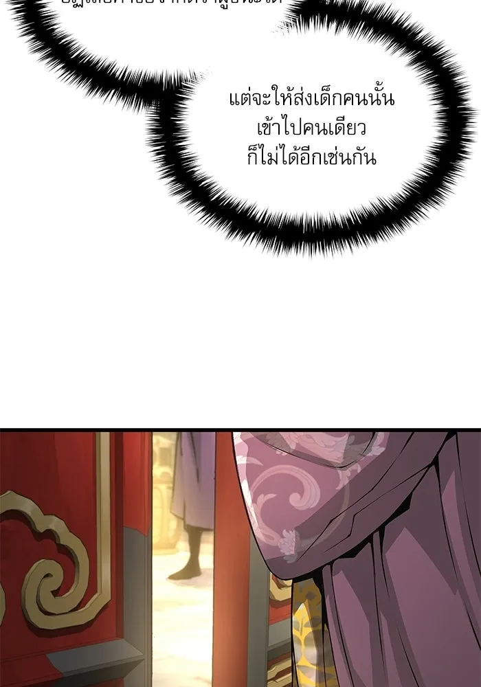 ลับลางลวง ตอนที่ 100 ราชาอสรพิษ (2) รูปที่ 22