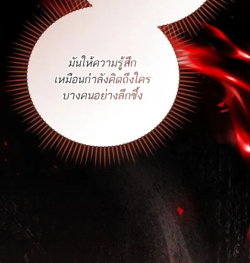 Concept Grasping Magic Genius ตอนที่ ตอนที่ 49 รูปที่ 85