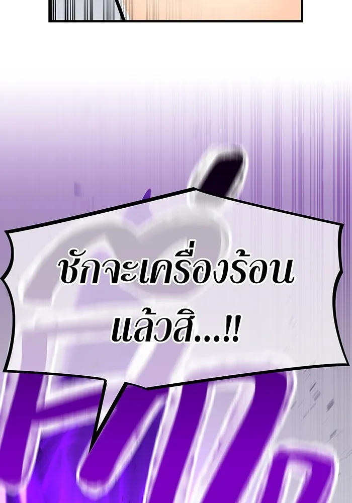เพลเยอร์เลือดเทวะ ตอนที่ 34 vs ยาสุรุกิ เคย์ รูปที่ 34