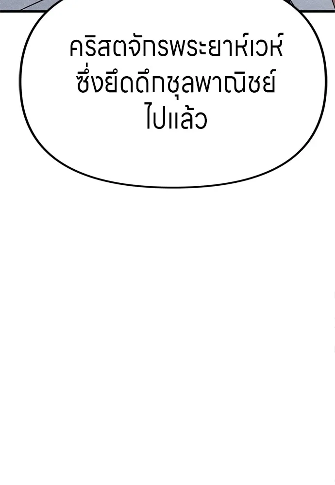 Zombie X Slasher ตอนที่ 52 รูปที่ 5