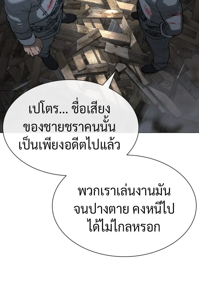 นักฆ่าย้อนวัย ตอนที่ 63 รูปที่ 173