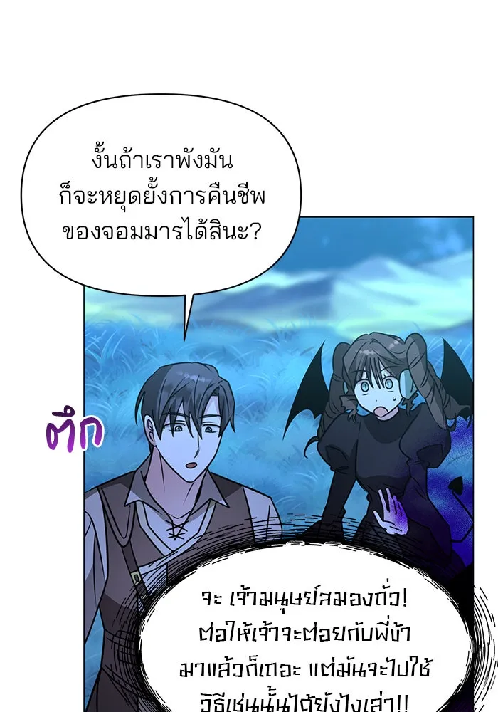 อะคาเดมีนี้เห็นทีจะเจ๊ง ตอนที่ 88 รูปที่ 131