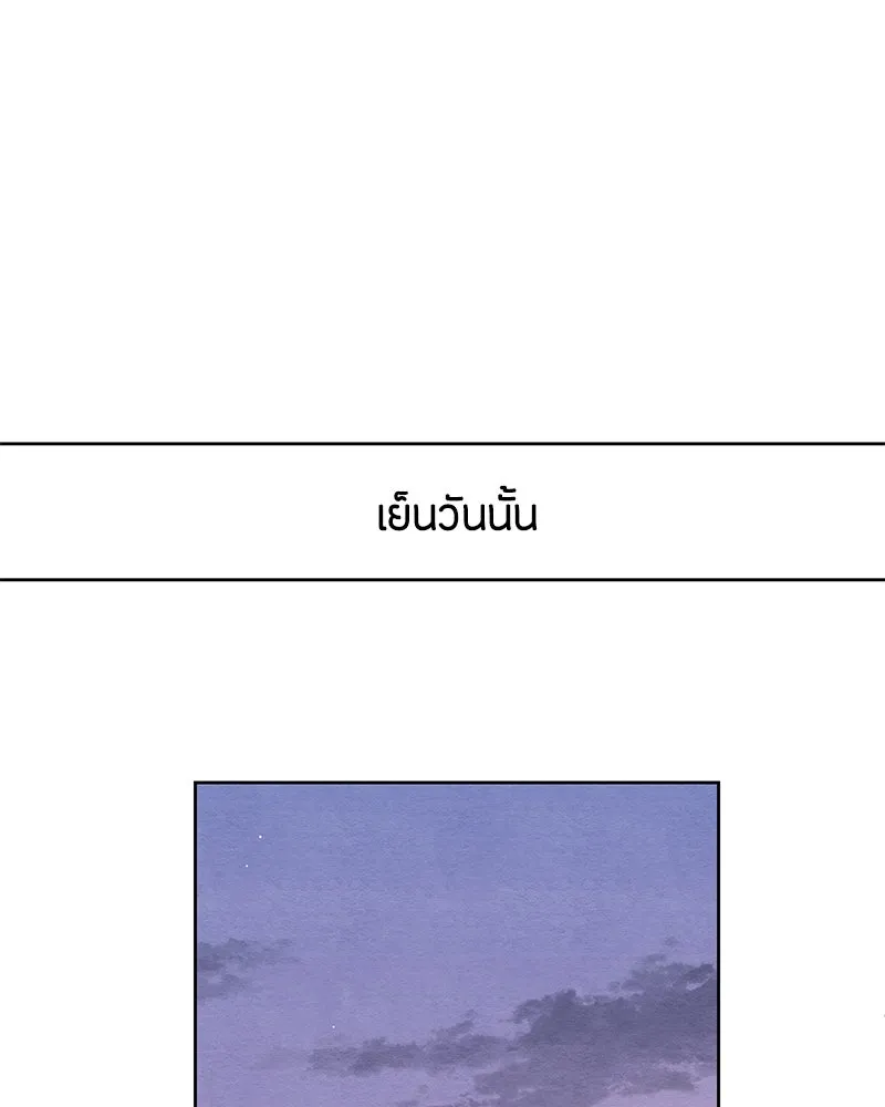 เป็นวัยรุ่นมันเหนื่อย ตอนที่ 11 รูปที่ 91