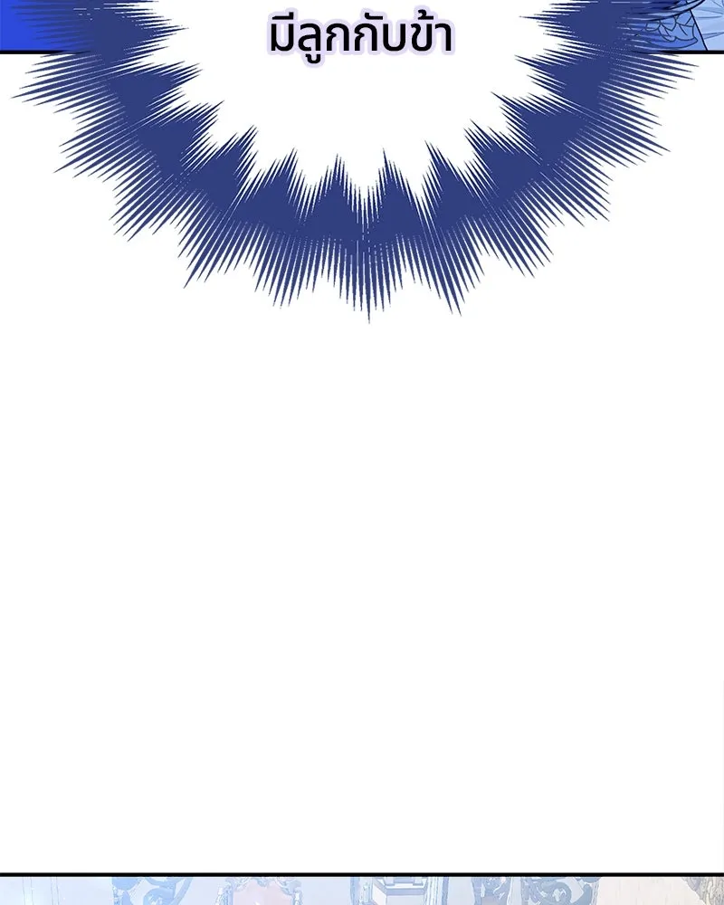 คนรักตายกลายเป็นทรราช ตอนที่ 15 รูปที่ 41