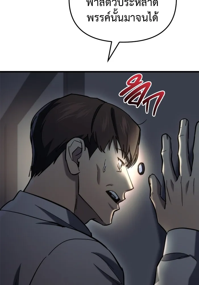 โกดังลับหลังโลกแตก ตอนที่ 26 รูปที่ 40