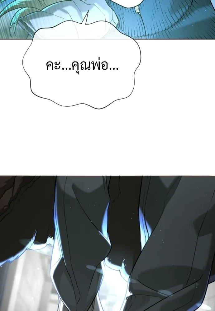 นักฆ่าย้อนวัย ตอนที่ 127 รูปที่ 196