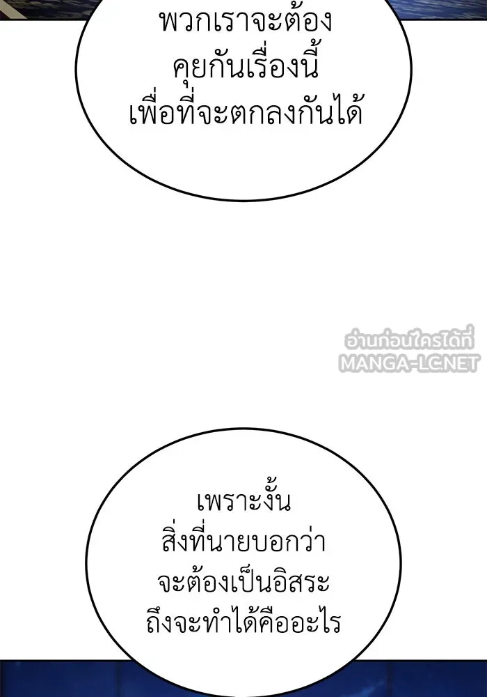 ยอดนักดาบผู้โอบอุ้มดารา ตอนที่ 13 รูปที่ 135