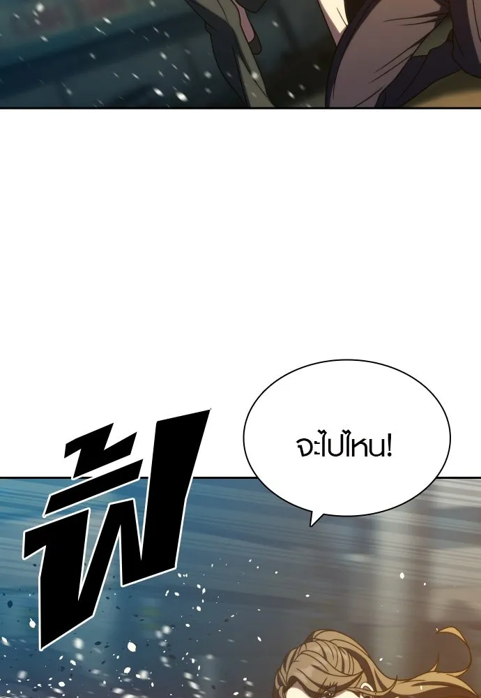 นักรบแช่แข็ง ตอนที่ 44 รูปที่ 119