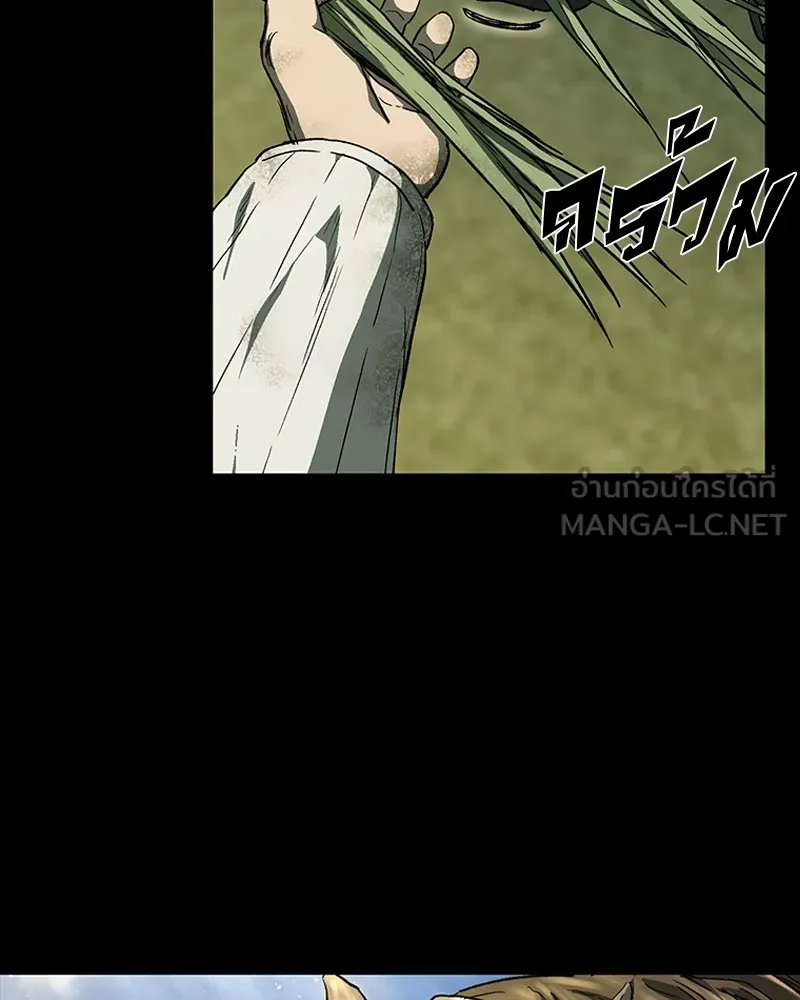 เกาลูน  ซาโรกา ตอนที่ 23 รูปที่ 63
