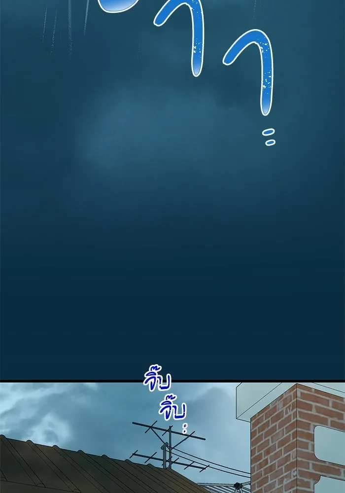 ฉันมันร้าย หรือเพราะโลกไม่น่ารัก ตอนที่ 184 รูปที่ 40