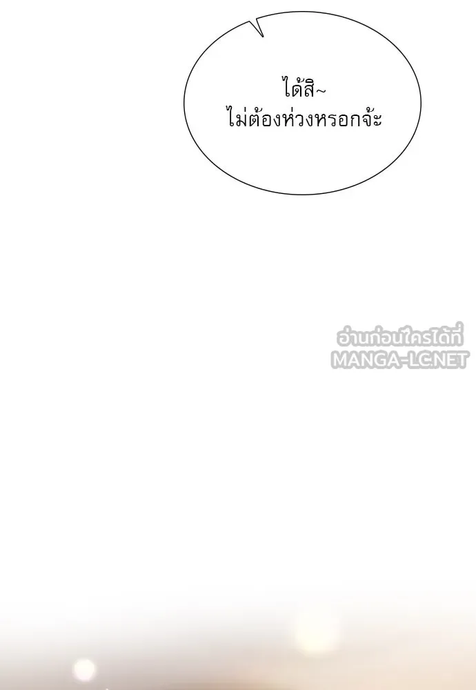 ถ้าไม่ร้อง ก็จงอ้อนวอนซะ ตอนที่ 36 รูปที่ 39