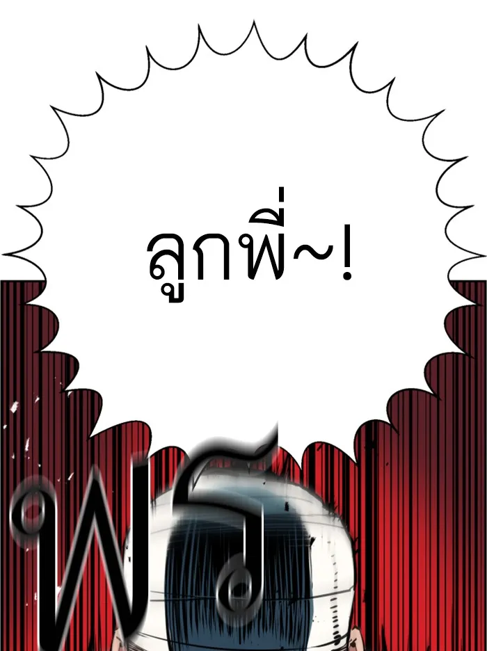 พี่ชายสายบอดี้การ์ด ตอนที่ 21 รูปที่ 2