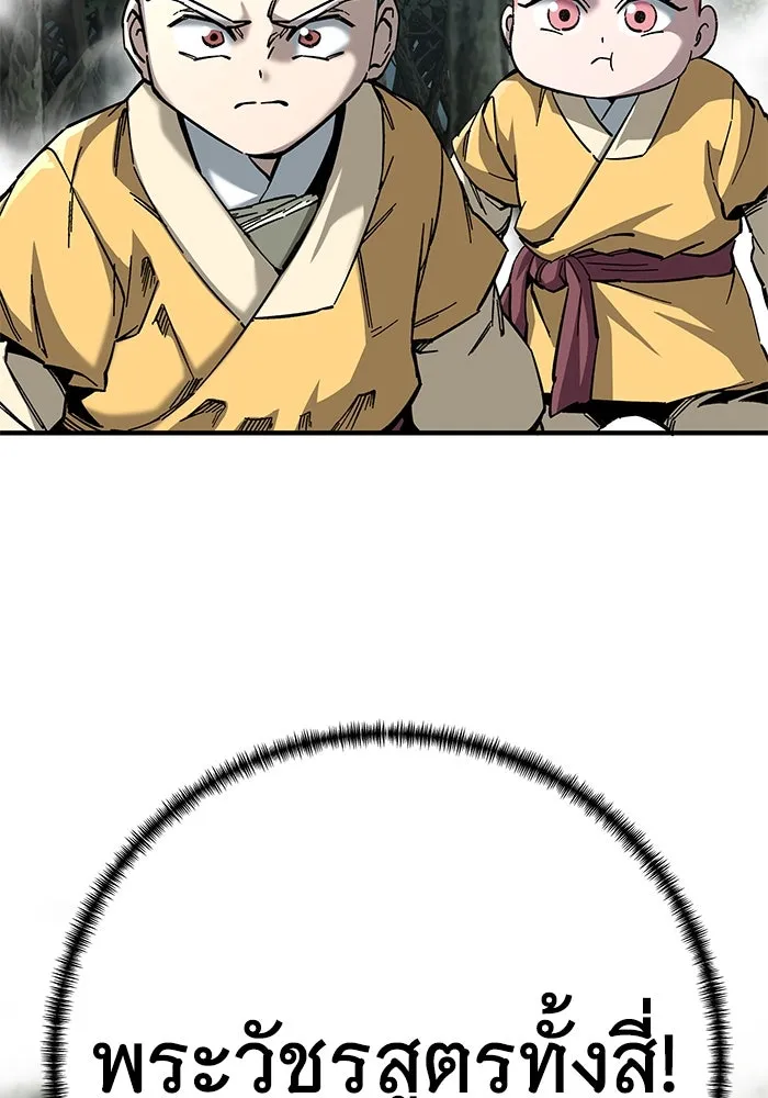 คุณปู่จอมยุทธกับหลานสาวสุดแกร่ง ตอนที่ 64 รูปที่ 53