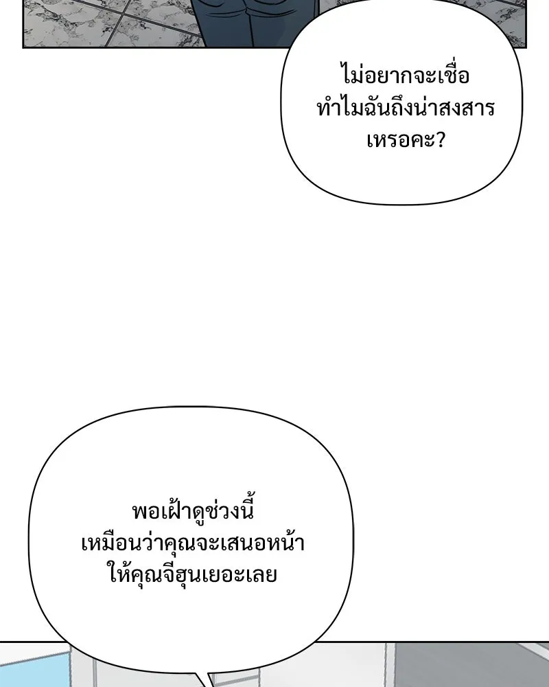 รักนี้ไม่ต้องมีเซนส์ ตอนที่ 24 รูปที่ 26