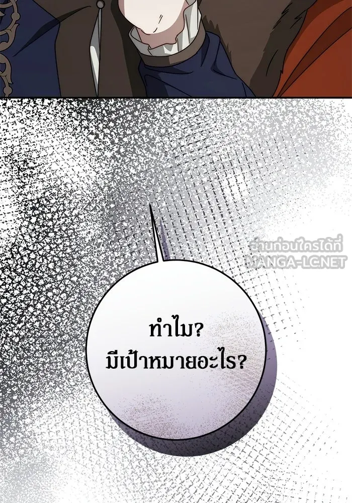 เบื้องหลังรอยยิ้มของเจ้าหญิง ตอนที่ 73 รูปที่ 132