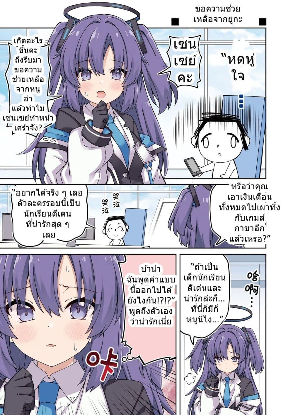 Manga-lc-com อ่านมังงะ อ่านการ์ตูน ออนไลน์ ฟรี Blue Archive Yuuka ni Koi wa Muzukashii Vol.2 By RRR ตอนที่ 1 2 3 4 5 6 7 8 9 10 11 12 13 14 ฟรี ไม่มีโฆษณา Manga-lc - อ่าน มังงะ อ่าน การ์ตูน ออนไลน์ อ่านมังงะ ฟรี