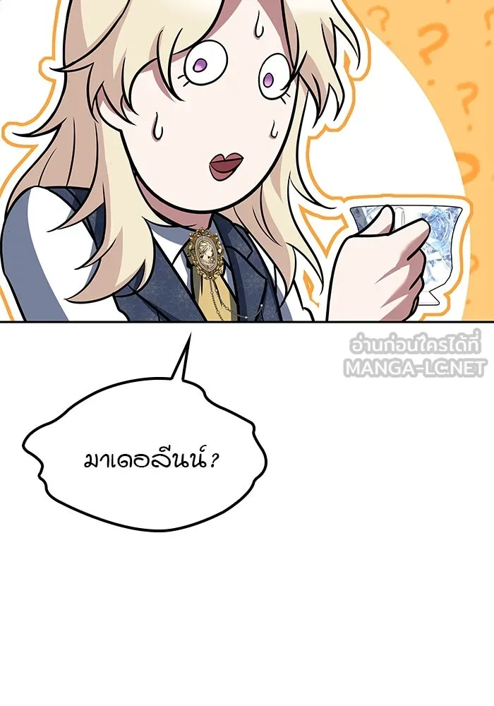 ครัวจอมเวท ตอนที่ 46 รูปที่ 120