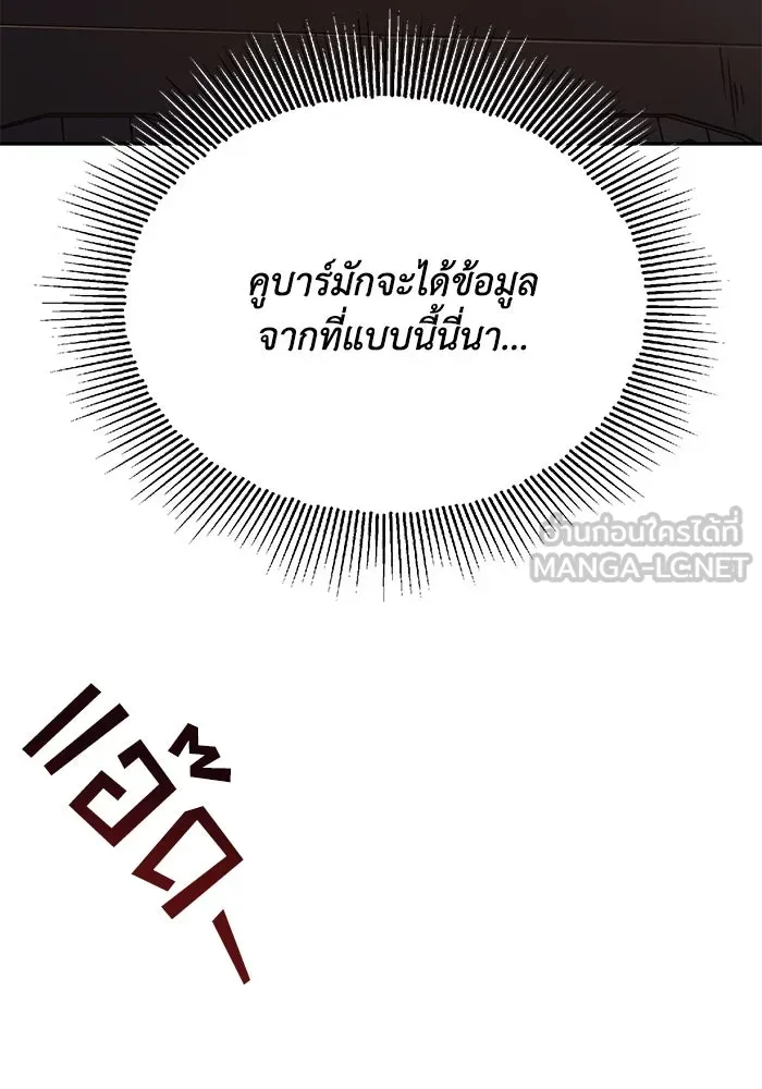 ชีวิตพลิกผันของลอร์ดผู้เกียจคร้าน ตอนที่ 62 แชมป์เปี่ยนดินแดนแห่งการพิสูจน รูปที่ 114