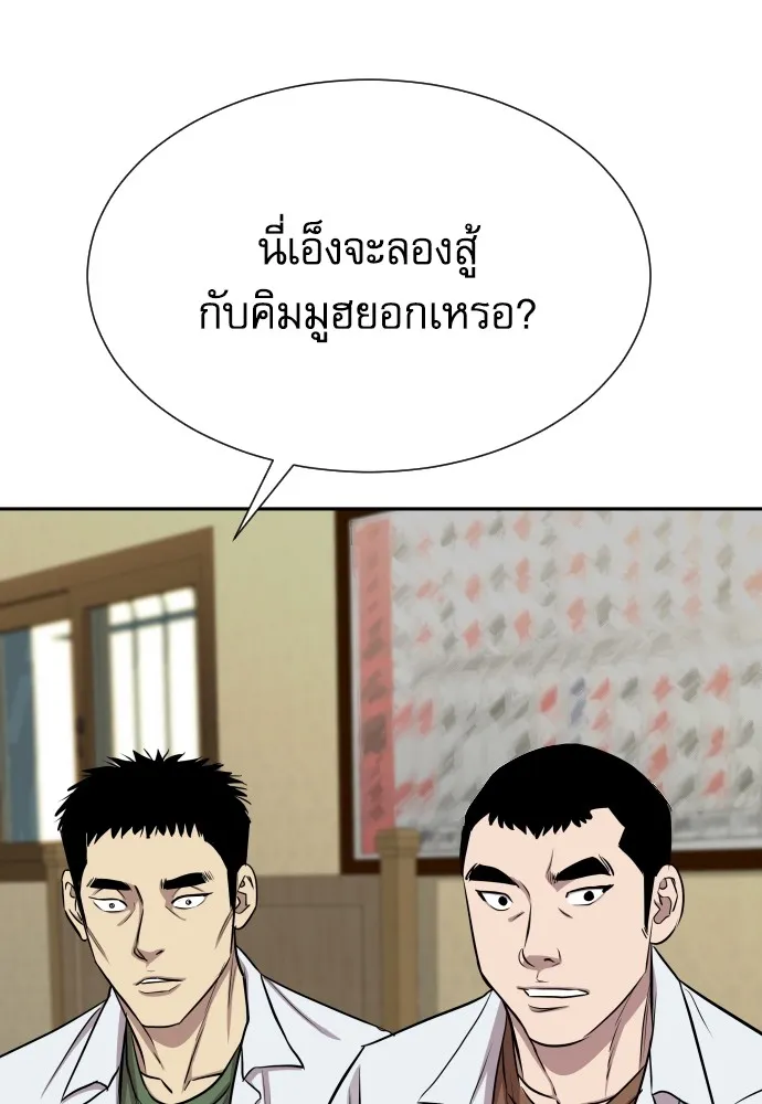 หลานอัจฉริยะของราชาเงินกู้ ตอนที่ 10 รูปที่ 40