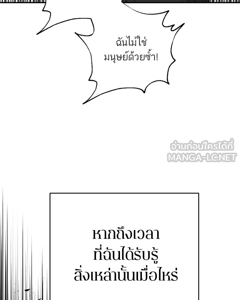 ตำนานเทพธิดาตกสวรรค์ ตอนที่ 59 รูปที่ 87