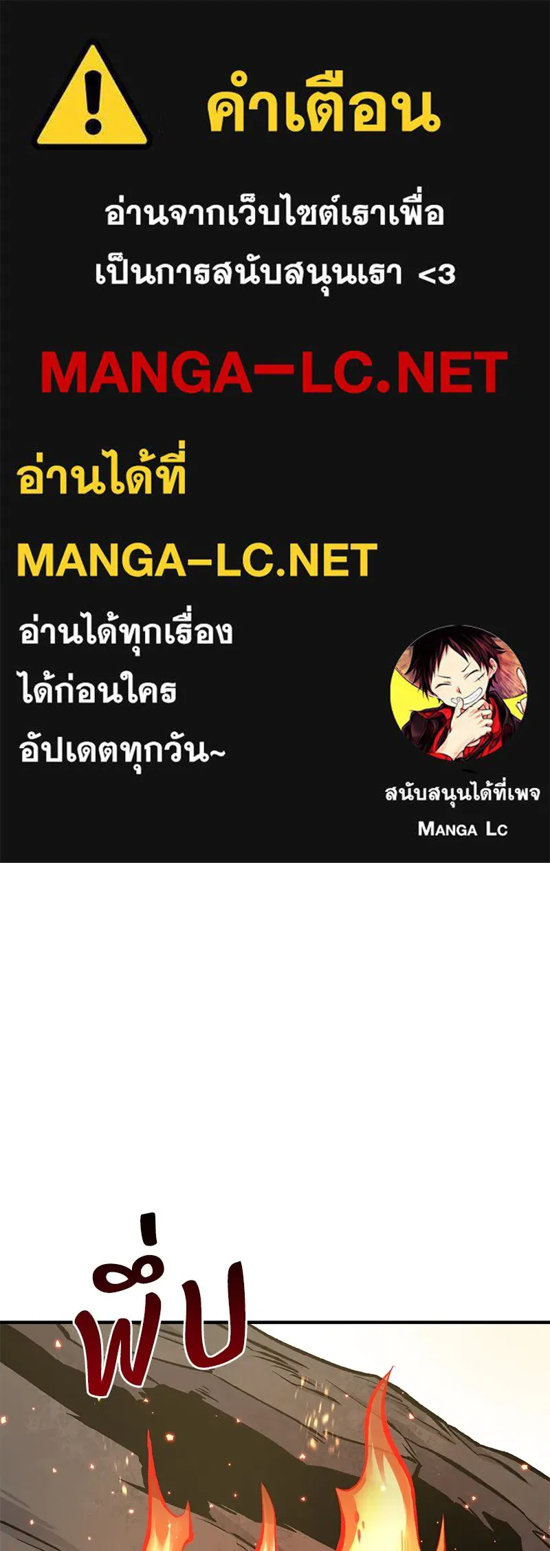 ปลูกผักพิชิตหอคอย ตอนที่ 72 รูปที่ 1