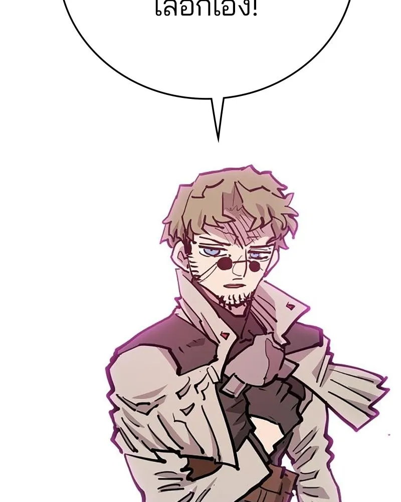 Player ตอนที่ 162 รูปที่ 55