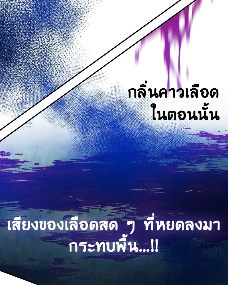 ภารกิจไล่ตามลุค บีเชล ตอนที่ 2 รูปที่ 47