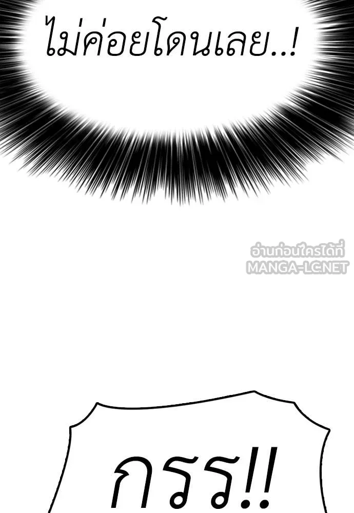 ผู้กล้าฝ่า ตอนที่ 12 รูปที่ 111