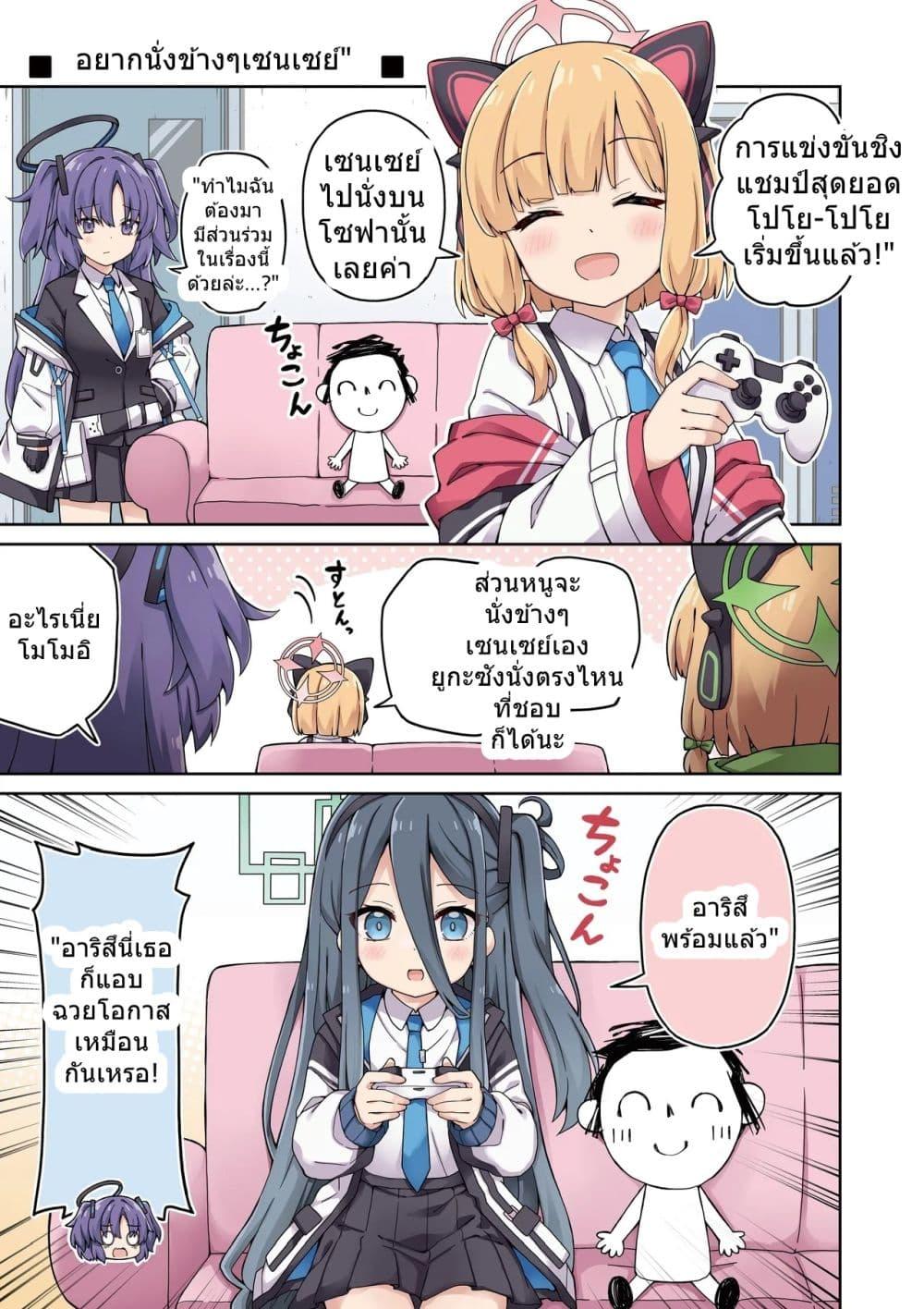 Manga-lc-com อ่านมังงะ อ่านการ์ตูน ออนไลน์ ฟรี Blue Archive Yuuka ni Koi wa Muzukashii Vol.1! By RRR ตอนที่ 1 2 3 4 5 6 7 8 9 10 11 12 13 14 ฟรี ไม่มีโฆษณา Manga-lc - อ่าน มังงะ อ่าน การ์ตูน ออนไลน์ อ่านมังงะ ฟรี