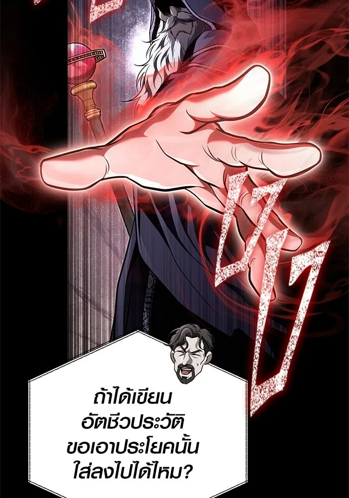 เอาชีวิตรอดในเกมฉบับคนเถื่อน ตอนที่ 149 กระโดด รูปที่ 109