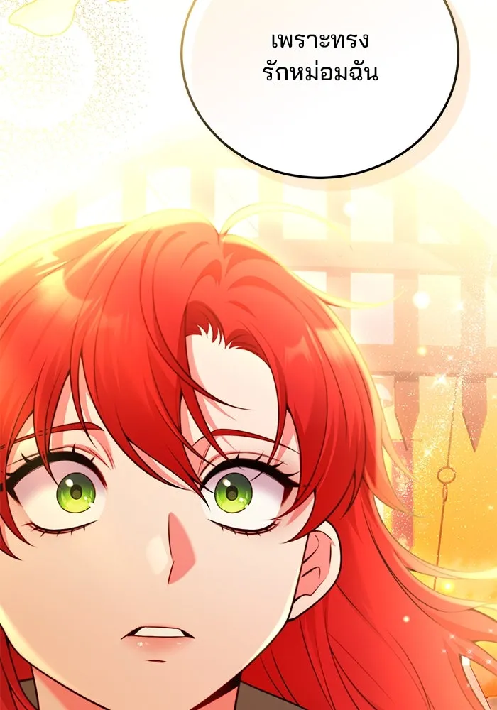 แผนหย่าสามีทรราช ตอนที่ 99 รูปที่ 76