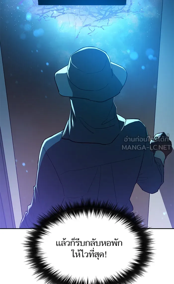 My S-Class Hunters ตอนที่ 49 ก็มาดิครับ ดันเจี้ยน รูปที่ 30