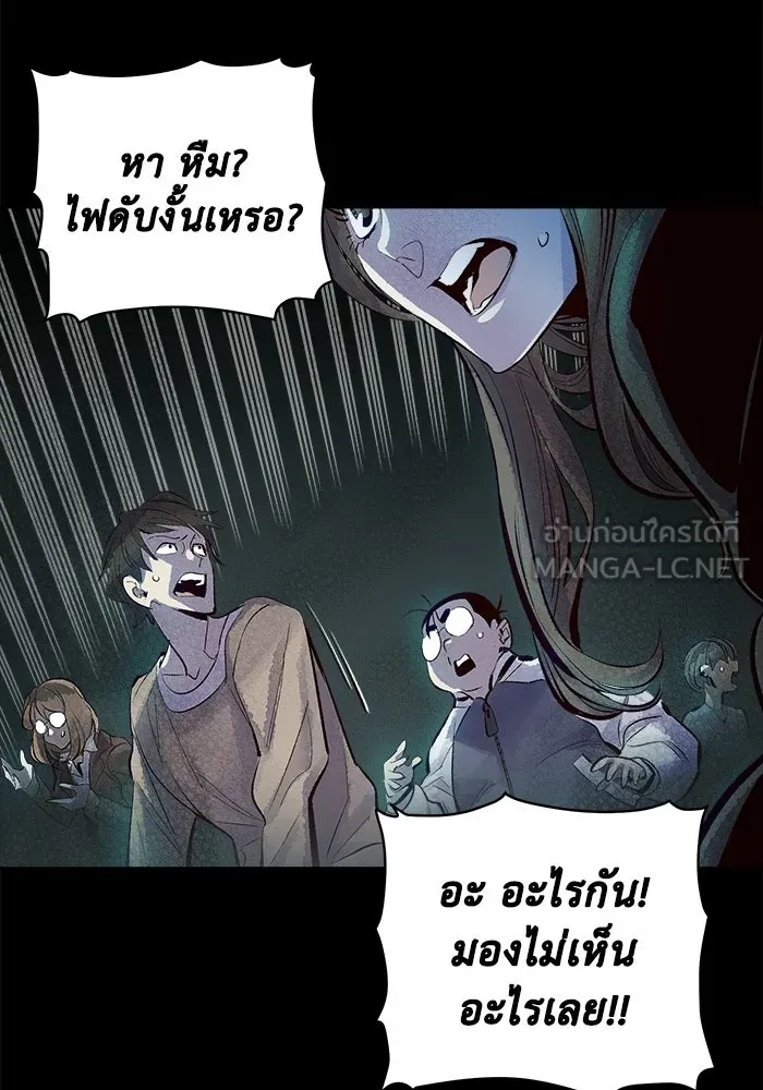 The Lone Necromancer ตอนที่ 1 รูปที่ 60