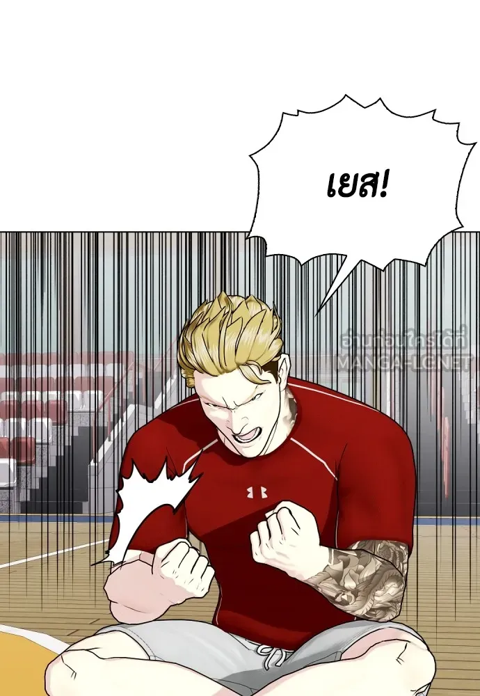 หมาหัวเน่าเก๋าเกินไป ตอนที่ 61 รูปที่ 63