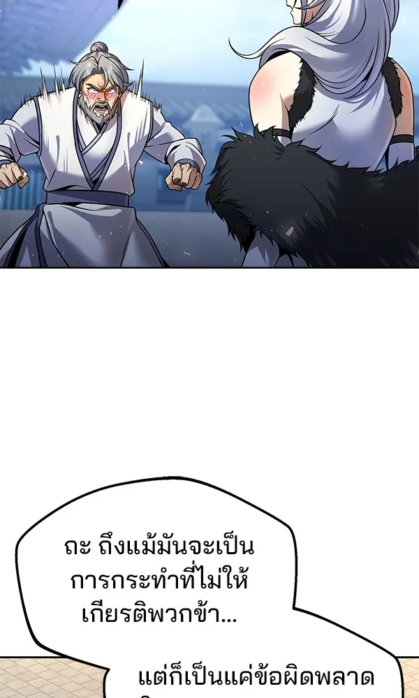 พอแล้วขันที อยากมีเจ้าโลก ตอนที่ 37 รูปที่ 49