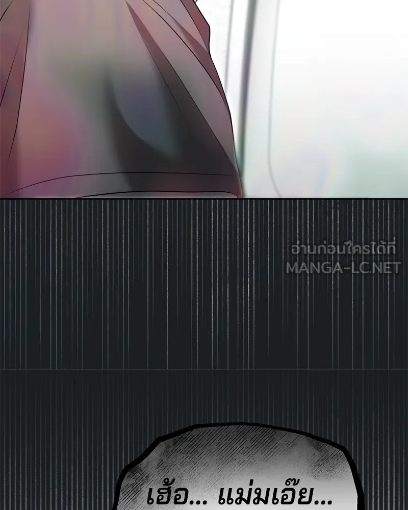 จ้า แม่คนสวย ตอนที่ 26 รูปที่ 120