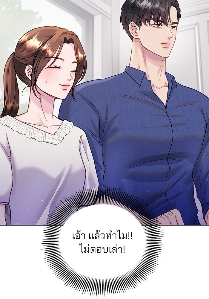 คู่มือคว้าหัวใจนายตัวร้าย ตอนที่ 42 รูปที่ 10