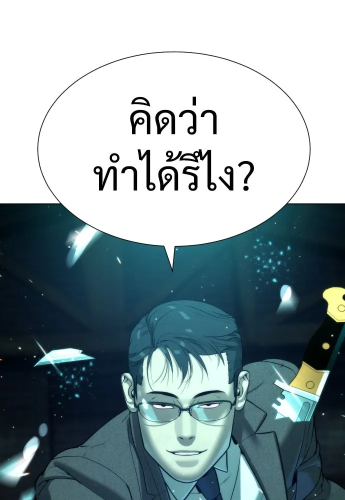 นักฆ่าย้อนวัย ตอนที่ 8 รูปที่ 175