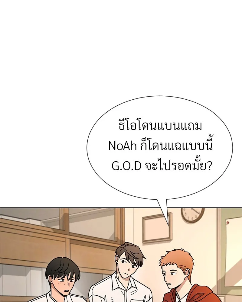 Level One Dreamersbrผู้ชนะรักนี้ต้องเป็น ตอนที่ 48 รูปที่ 32