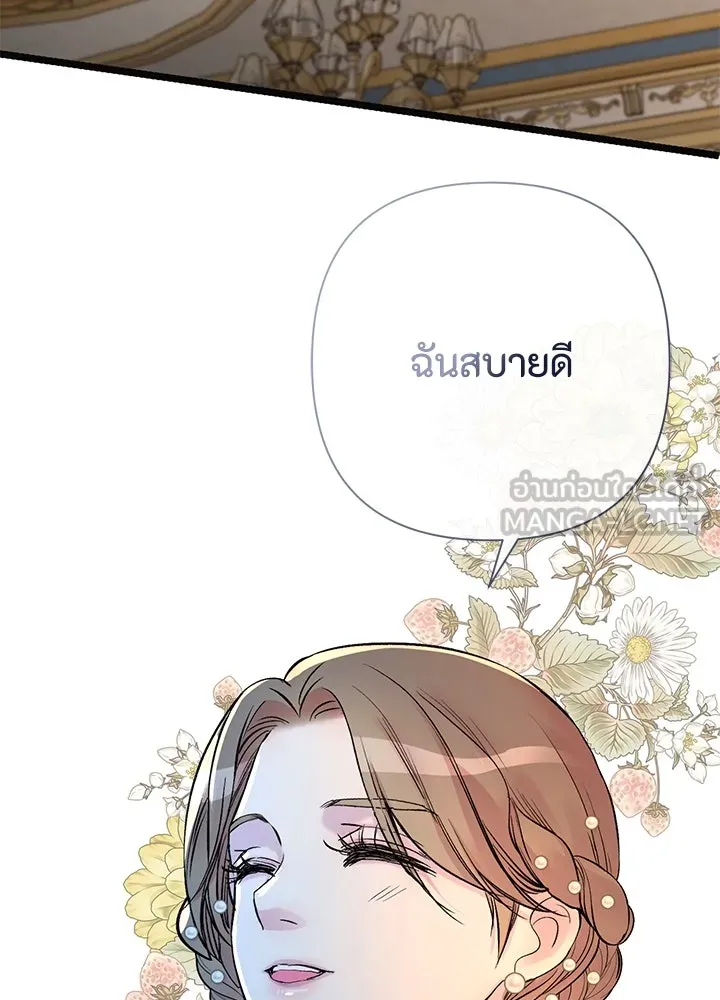 องค์ชายผู้อื้อฉาว ตอนที่ 52 รูปที่ 3