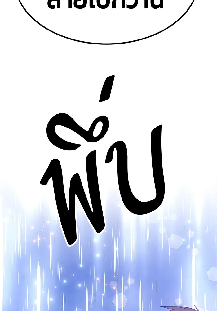 +99 ท่อนไม้พร้อมบวก ตอนที่ 48 รูปที่ 104