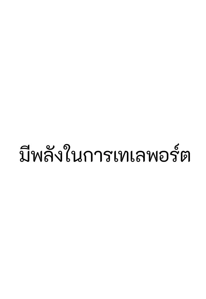 พริบตาเปลี่ยนโลก ตอนที่ 1 รูปที่ 28