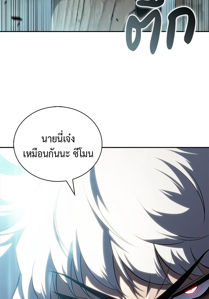 ลูกชายคนเล็กของดยุกคือมือสังหาร ตอนที่ 47 รูปที่ 20