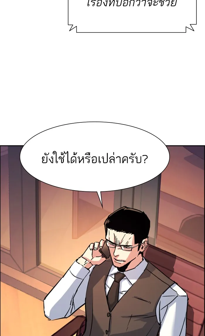 พี่ชายสายบอดี้การ์ด ตอนที่ 92 รูปที่ 16