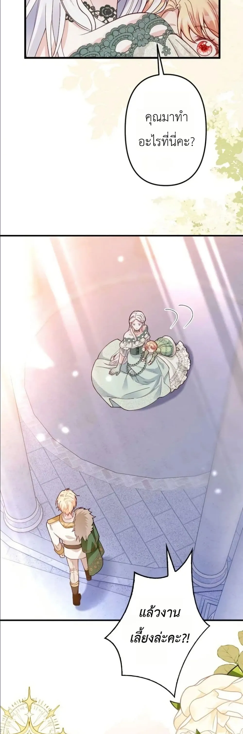 Manga-lc-com อ่านมังงะ อ่านการ์ตูน ออนไลน์ ฟรี I’m a Contract Stepmother, but the Tyrant Is Way Too Overpro ตอนที่ 1 2 3 4 5 6 7 8 9 10 11 12 13 14 ฟรี ไม่มีโฆษณา Manga-lc - อ่าน มังงะ อ่าน การ์ตูน ออนไลน์ อ่านมังงะ ฟรี