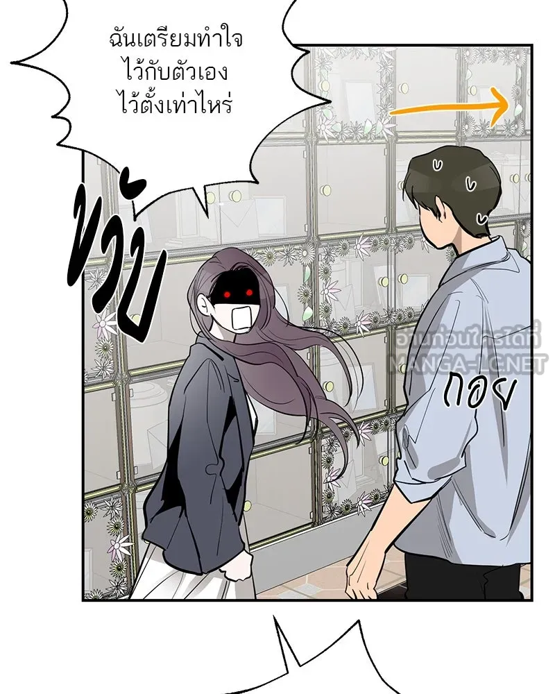 ตำนานเทพธิดาตกสวรรค์ ตอนที่ 80 รูปที่ 48