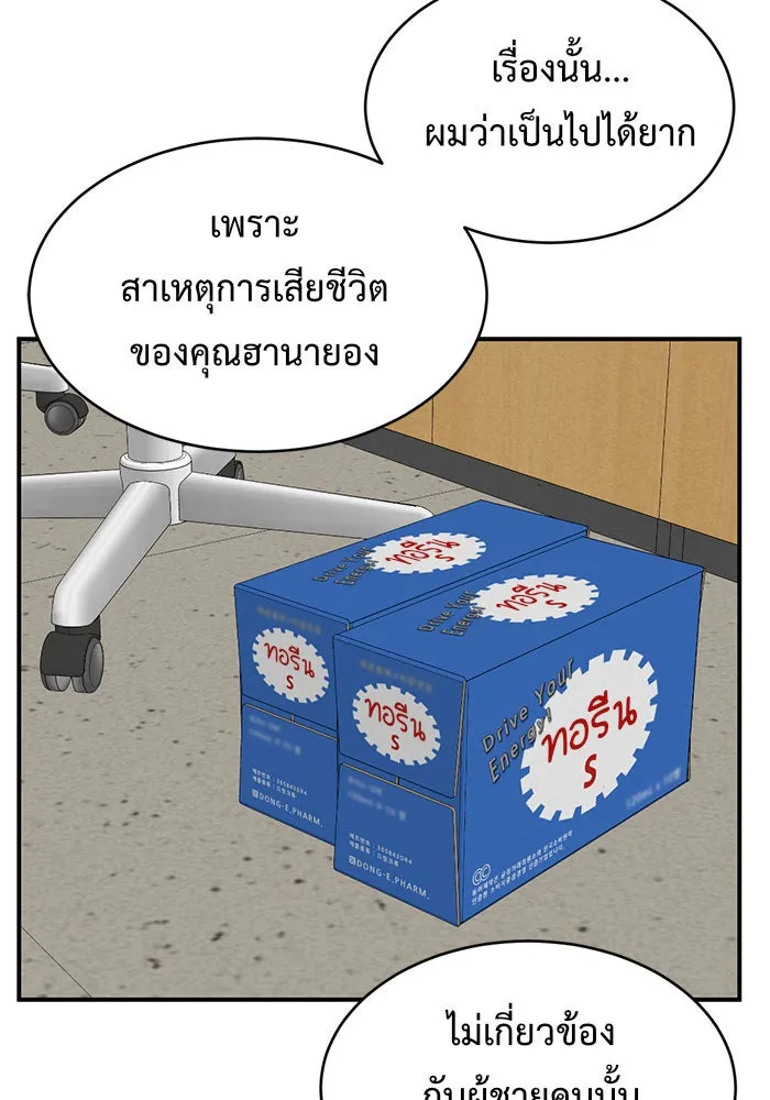 ช่วยเปลี่ยนฉันที ตอนที่ 147. ฮานายอง 20 รูปที่ 116