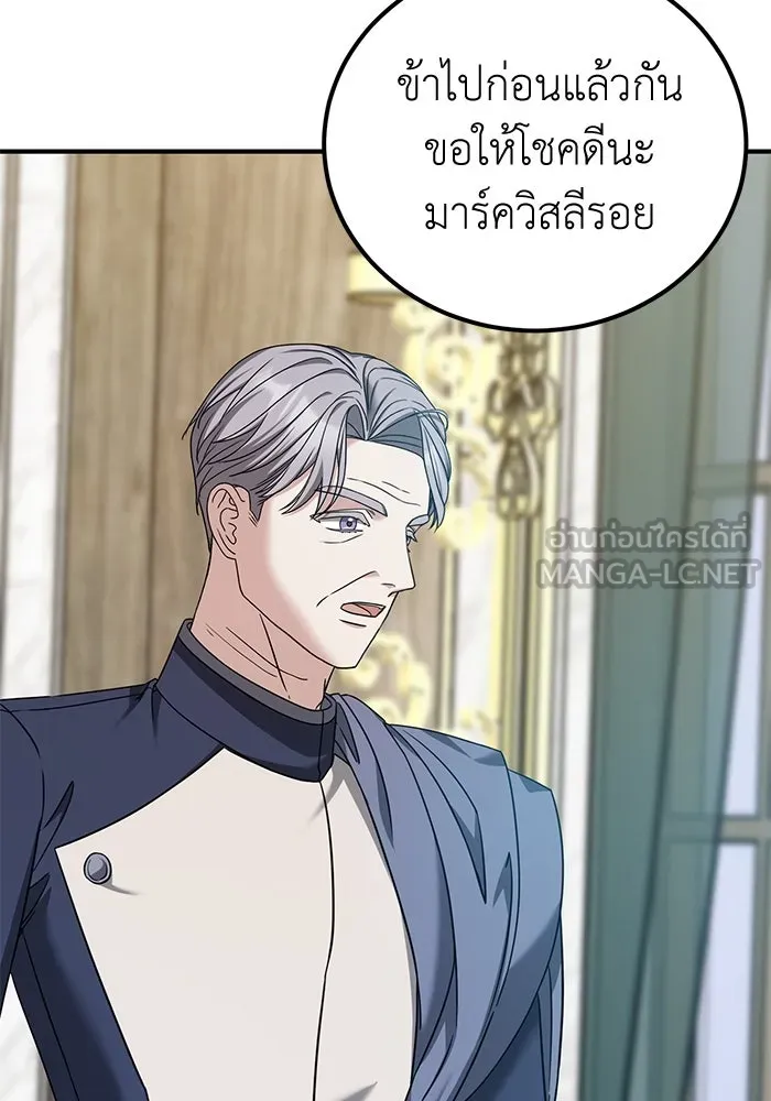 ครอบครัวพรรค์นั้น ฉันไม่มีวันกลับไป ตอนที่ 49 รูปที่ 42