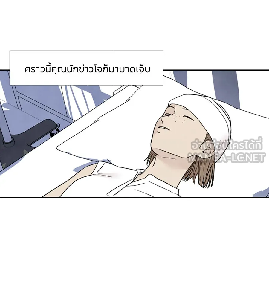 เหตุผลของคนไม่อยากอยู่ ตอนที่ 63 รูปที่ 24